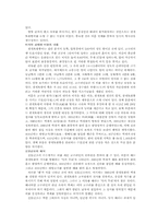 광개토왕릉비는 변조되었는가-3
