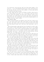 일본 천황가의 기원은 백제-4