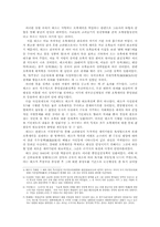 문벌귀족 사회의 형성-2