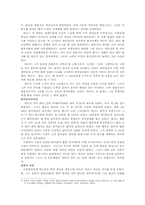 문벌귀족 사회의 형성-3