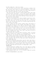 문벌귀족 사회의 형성-4