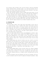문벌귀족 사회의 형성-5