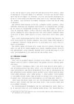 문벌귀족 사회의 형성-6