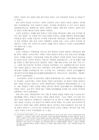 문벌귀족 사회의 형성-7