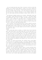 문벌귀족 사회의 형성-8