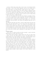 문벌귀족 사회의 형성-11