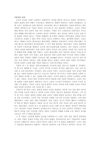 문벌귀족 사회의 형성-12