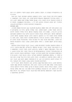 문벌귀족 사회의 형성-13
