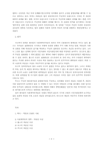근대시민사회의 구성원리(홉스, 로크, 루소의 사회계약론 비교․분석)-6