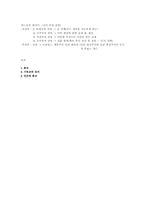 기독교개론 리포트-3
