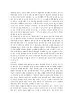 [독후감]렉서스와 올리브 나무-1