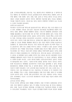[독후감]렉서스와 올리브 나무-2