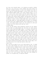 [독후감]렉서스와 올리브 나무-3