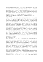 [독후감]렉서스와 올리브 나무-8
