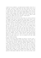 [독후감]렉서스와 올리브 나무-9