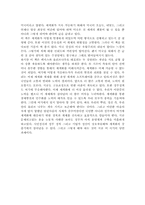 [독후감]렉서스와 올리브 나무-10