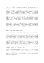 프랑스와 유럽통합-4