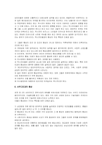 국제협상전략 레포트-8