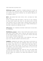투자론용어설명-2