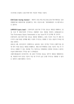 투자론용어설명-5