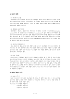 MRP에 대하여.. 레포트-5