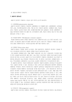 MRP에 대하여.. 레포트-9