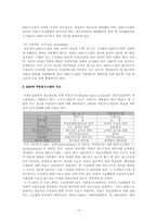 MRP에 대하여.. 레포트-10