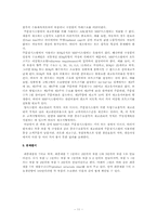 MRP에 대하여.. 레포트-11