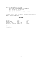 MRP에 대하여.. 레포트-15