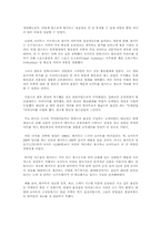 [유통경영] 이마트 경영분석-5