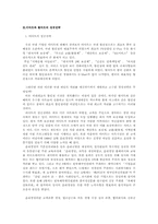[유통경영] 이마트 경영분석-7