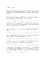 [유통경영] 이마트 경영분석-10