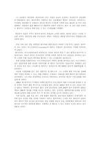 [유통경영] 이마트 경영분석-11