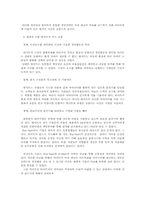 [유통경영] 이마트 경영분석-13