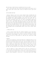 [유통경영] 이마트 경영분석-15