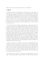 [유통경영] 이마트 경영분석-16
