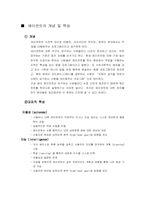 [경영정보시스템] 에이젼트-3