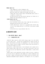 [경영정보시스템] 에이젼트-4