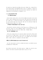 [경영정보시스템] 에이젼트-5