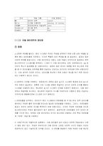 [경영정보시스템] 에이젼트-6