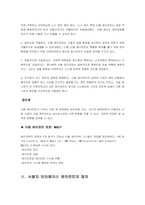 [경영정보시스템] 에이젼트-7