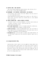 [경영정보시스템] 에이젼트-10