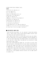 [경영정보시스템] 에이젼트-15