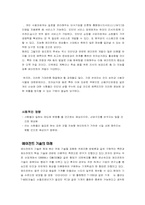 [경영정보시스템] 에이젼트-16