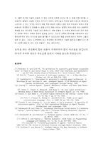 [경영정보시스템] 에이젼트-17