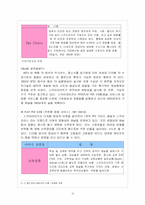 [경영학] 스카이라이프의 개선점과 발전방향-10
