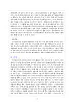[경영학] 스카이라이프의 개선점과 발전방향-12
