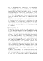 [경영학] 웹에니매이션캐릭터콘텐츠비즈니스사례분석-5