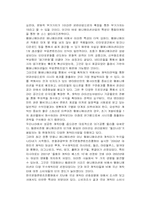 [경영학] 웹에니매이션캐릭터콘텐츠비즈니스사례분석-7