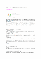 [경영학] 태진미디어 종합엔터테인먼트 기업으로-13
